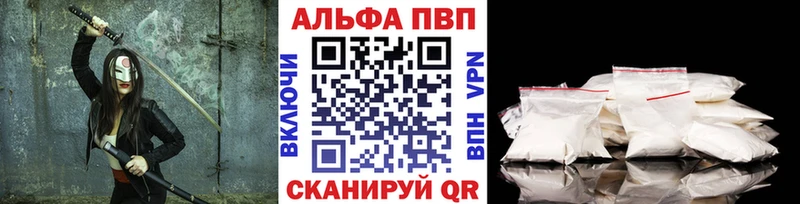 Alpha-PVP крисы CK  Новочеркасск 