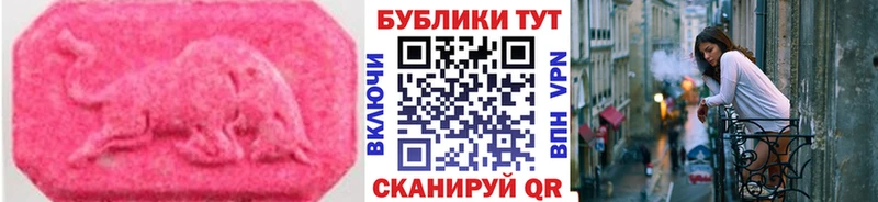 Ecstasy 250 мг  Новочеркасск 