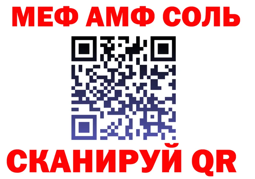 АМФ 97% ССЫЛКА площадка гидра Новочеркасск