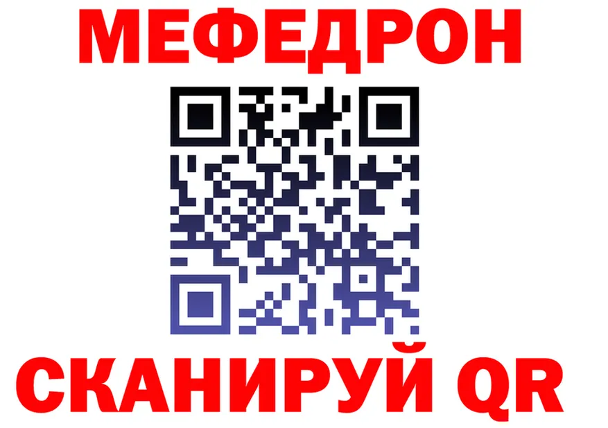 APVP Crystall tor мориарти MEGA Новочеркасск