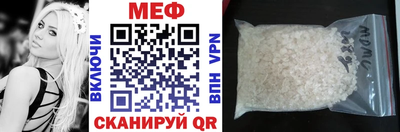 Меф  Новочеркасск