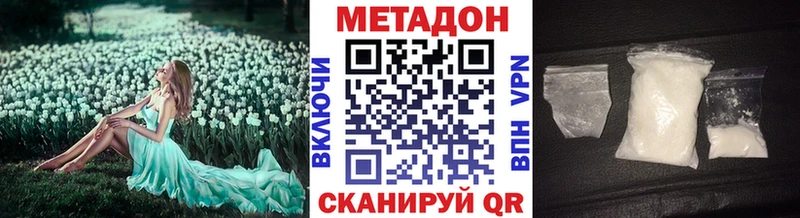 Метадон VHQ Новочеркасск